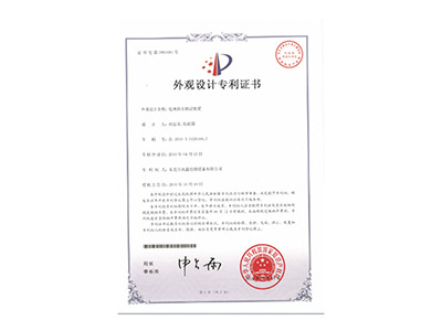 電池擠（jǐ）壓試驗機專利證書