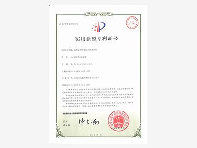 電池安全性能綜合測試係統專利（lì）證書