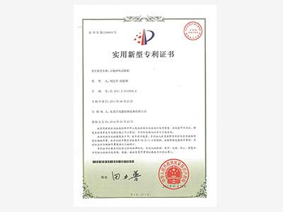 萬能材料（liào）試（shì）驗機專利證書