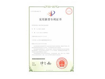 電池衝（chōng）擊試驗裝置專（zhuān）利證書（shū）