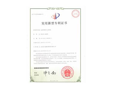 電（diàn）池重物衝擊試驗機專利證（zhèng）書（shū）